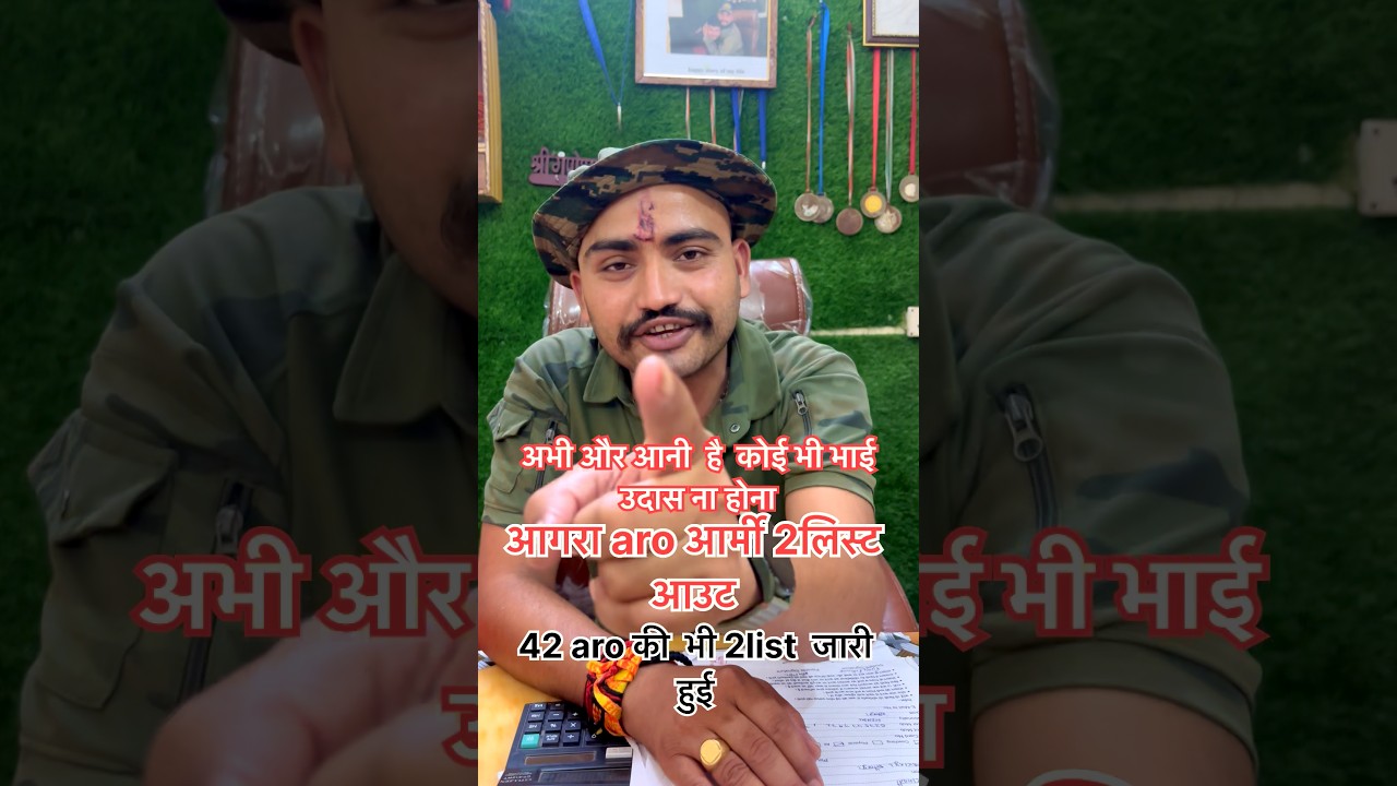 Agra aro army 2 list out and army 42 aro ki list out 😊 #shorts #army #armylover #youtubeshorts