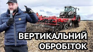 Все буде Україна! Чому не можна ховати рештки в грунт! Вертикальний обробіток. Збереження вологи