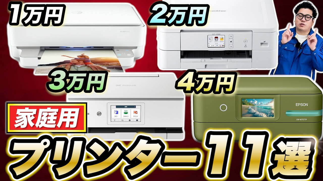 ほとんど使用してません、綺麗なプリンター maxresdefault.jpg