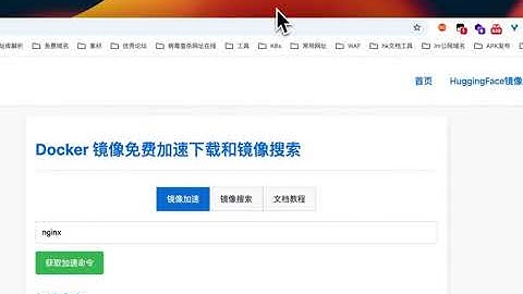 自建国内docker加速镜像服务从dockerhub拉取镜像