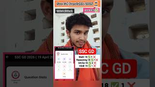 SSC GD 2026 | 19 April ✅ twa full mock test analysis | ssc gd mock test analysis today #sscgdexam