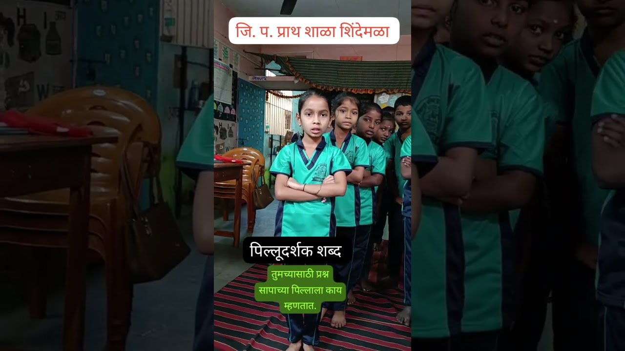 माझी शाळा, माझे विद्यार्थी आनंददायी शनिवार उपक्रम