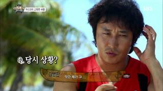정글의법칙 130906 #37(2)