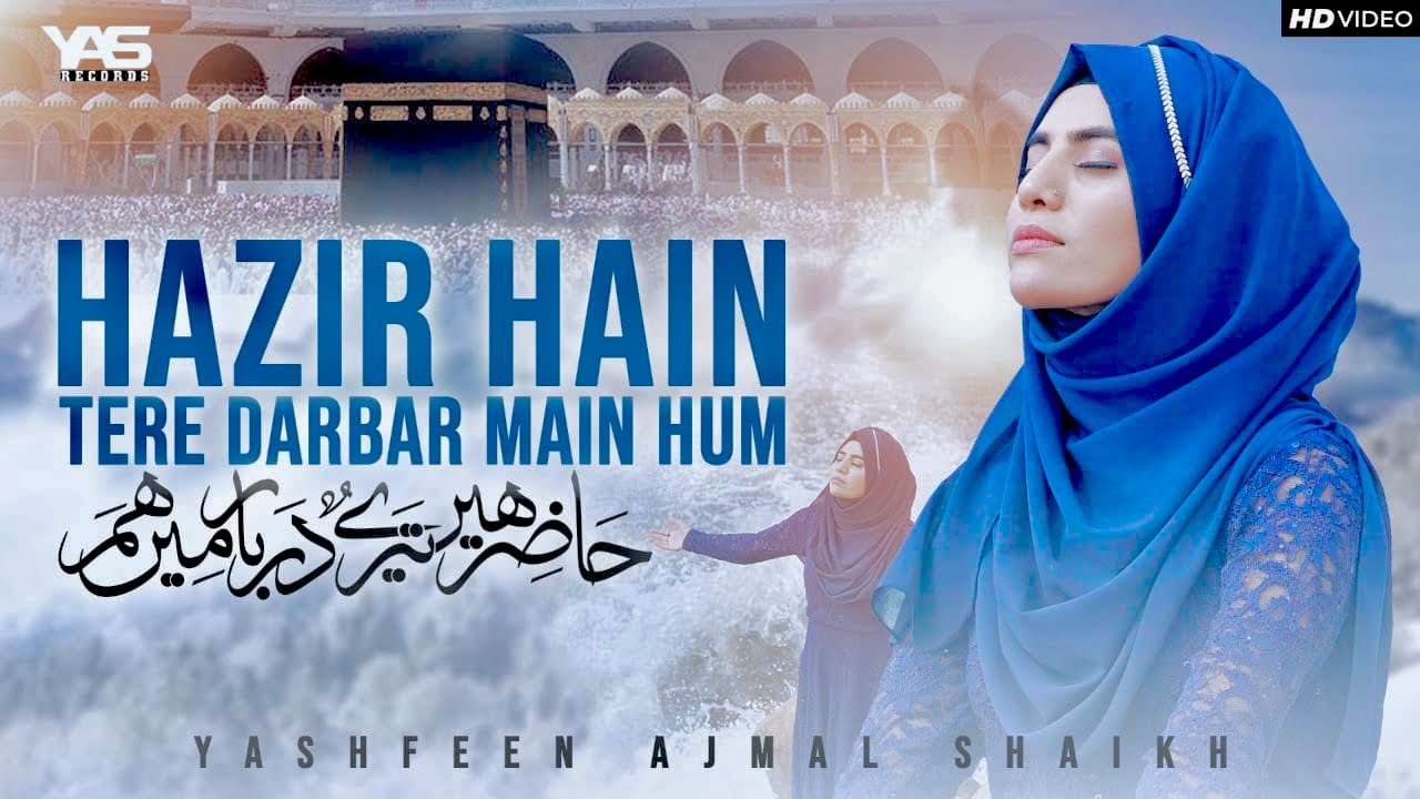 New Heart Touching Kalam | Allah Karam | Hazir Hain Tere Darbar Main Hum | Yashfeen Ajmal Shaikh