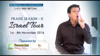 Israel Tour 2016