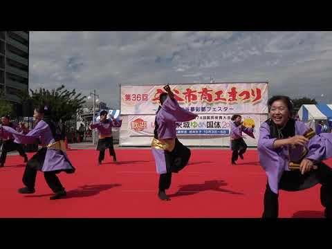 筑波よさこい連『ヤーコンチャチャチャ』／第36回 守谷市商工まつり2019（初日）