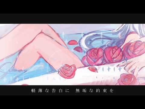 【初音ミク】　溺れるマーメイド 　【オリジナルＰＶ】