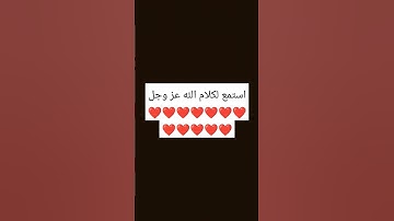 سبحان الله #القرآن_الكريم #ماهر_المعيقلي #سورة_التوبة #الرسولﷺ #تلاوة_خاشعة