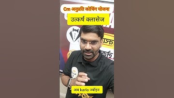 Utkarsh classes Jaipur|| Cm अनुप्रति कोचिंग योजना कर वा lo OTP VERIFICATION #cmanupratifreecoachin