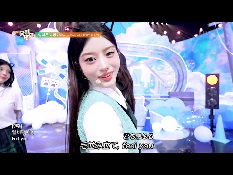 【ILLIT/アイリット】 - 借りてきた猫（Do the Dance）（Japanese.Ver） 字幕付き