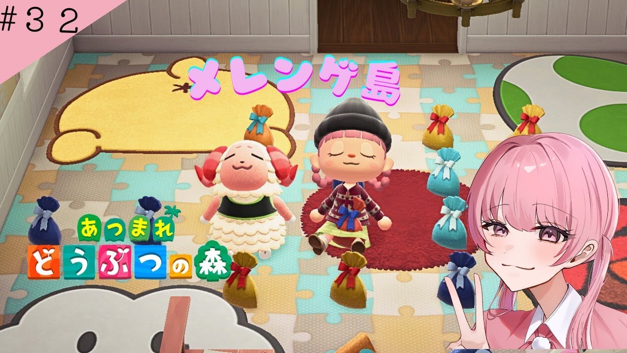 あつ森だよー！