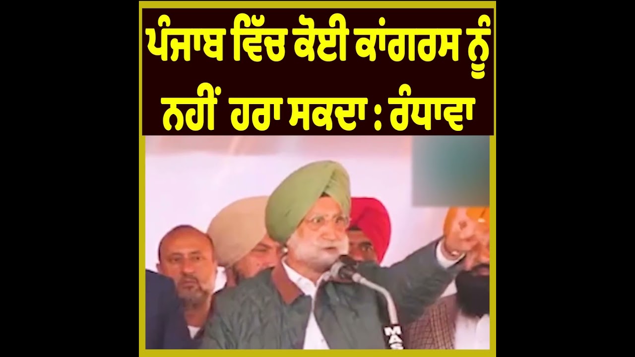 No One Can Defeat Congress in Punjab, Says Sukhjinder Singh Randhawa