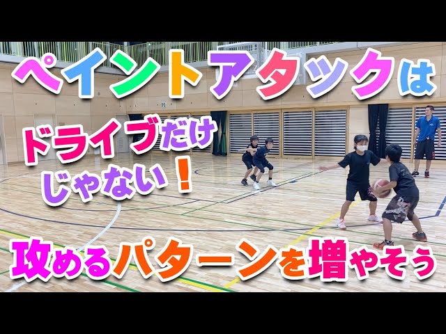 ペイントアタックで流れを変える （ペイントアタックで流れを