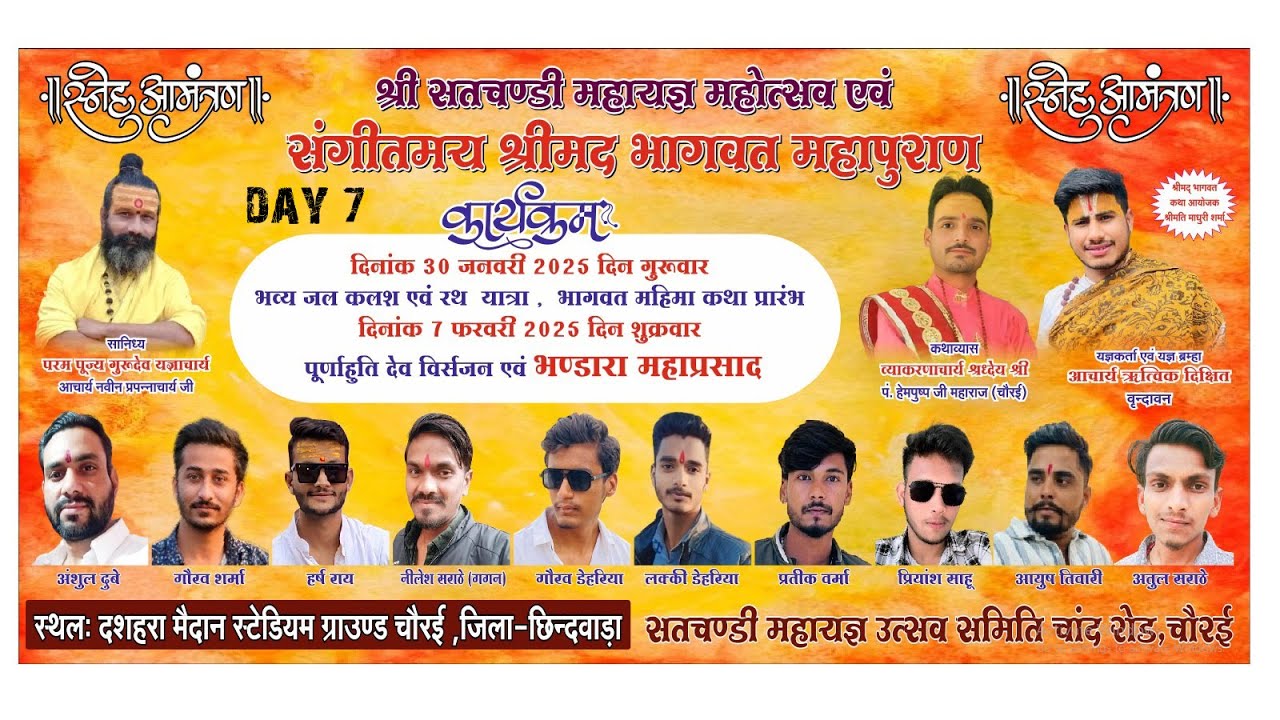 LIVE 7 DAY  II SHRI MAD BHAGWAT MAHA PURAN - SAT CHANDI MAHA YAG II PANDIT  SHRI HEMPUSH JI