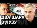 Смысл заявления Путина о золотом миллиарде. Валерий Пякин