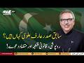 Where Is Former President Arif Alvi Now? Disappearance, Legal Pressure &amp; Conflicting Claims