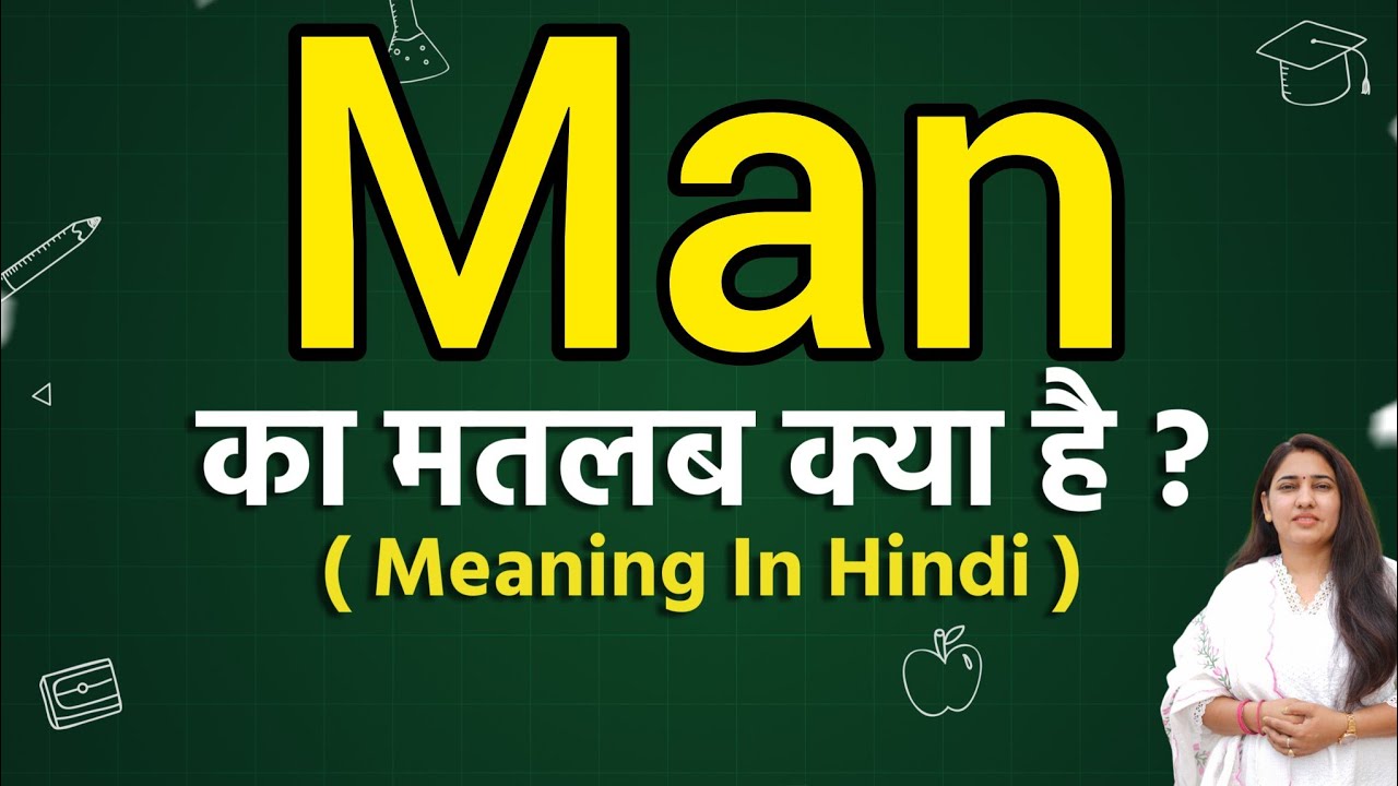 Man meaning in hindi | Man meaning ka matlab kya hota hai | Word meaning