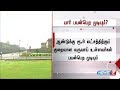 பொதுப்பிரிவினருக்கு 10 சதவீதம் வரை இடஒதுக்கீடு : யார் பயன்பெற முடியும்?
