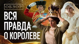 Обзор скандального сериала 