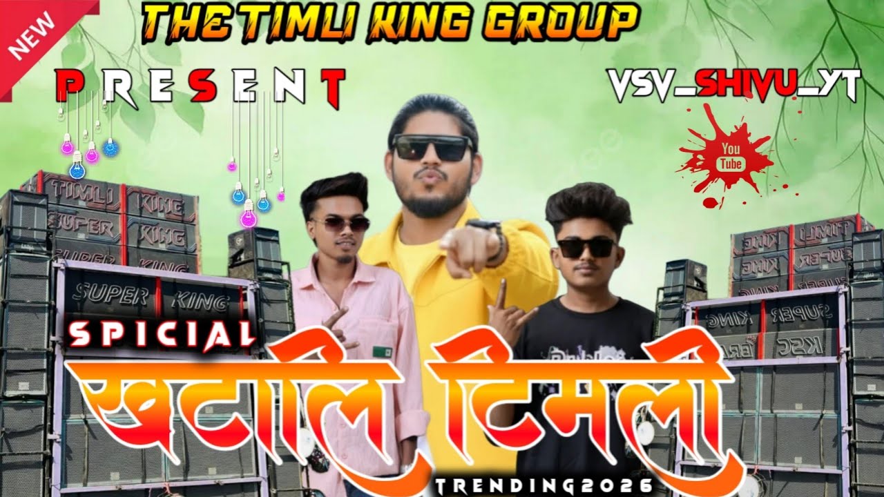 खटाली टीमली ll THE TIMLI KING GROUP ll GAJNI MUSIC & SILENT SAPATA ll SK SAYLU SINGER ll 
