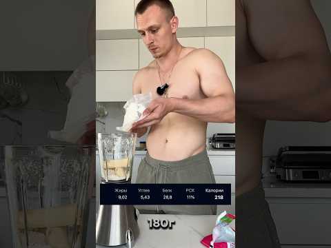 Массонаборный коктейль💪🏼За персональным планом обращаться в телеграмм:@TrainerSmirnoVV🤝