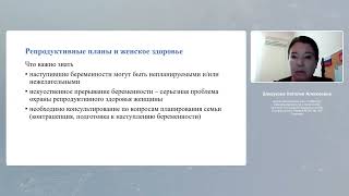 Женское здоровье и репродуктивные планы. INELDEA FERTILIA FEMME, GROSSESSE
