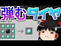 【Minecraft】 体力が貧弱クラフト #15 【ゆっくり実況】