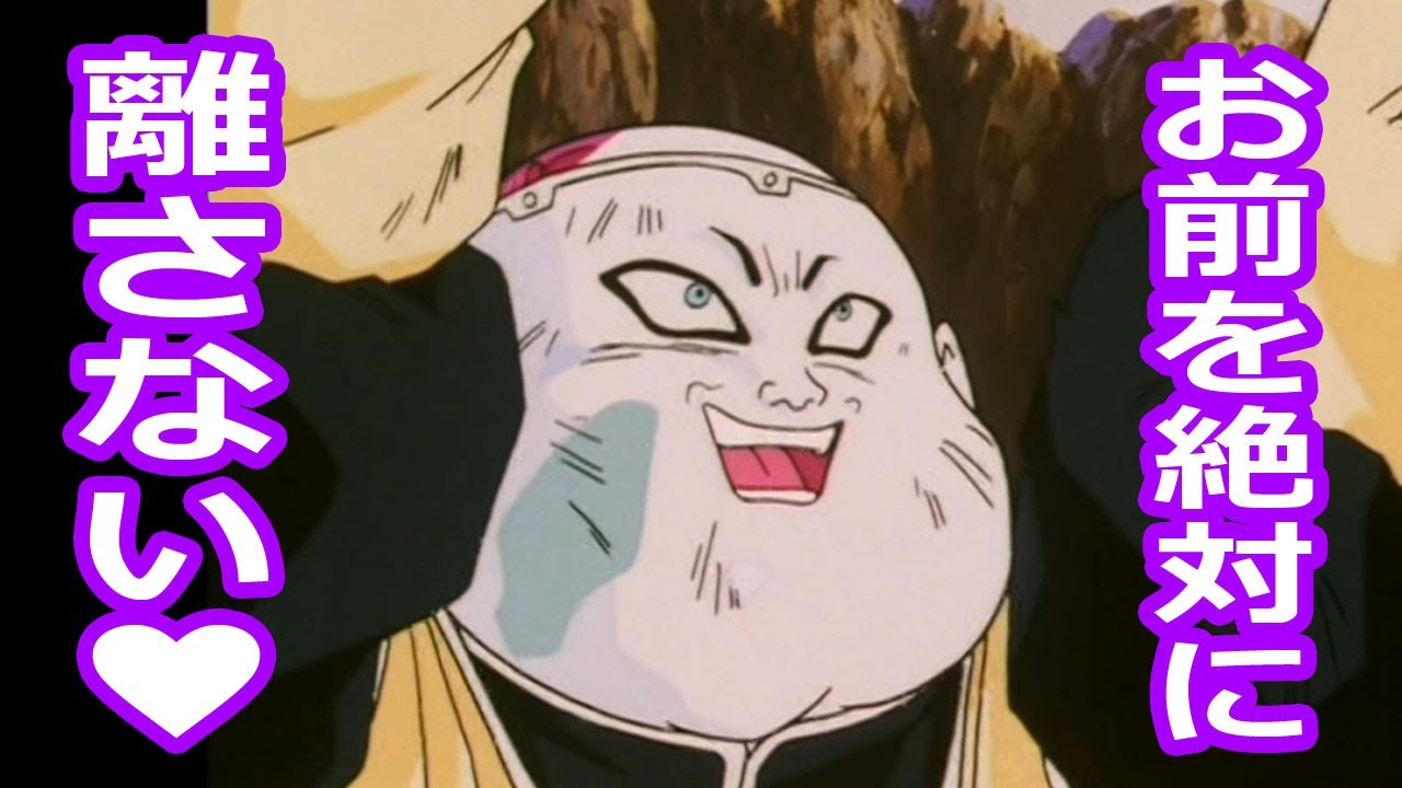 ベジータ気分高揚して19号の腕をひきちぎる【戦闘シーン】【DRAGONBALL