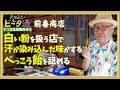 【奈良県御所市⑥】前喜商店 白い粉を扱う店で汗が染み込んだ味がするべっこう飴を舐める/孤独のグルメ原作者 久住昌之のビータ酒 #久住昌之 #孤独のグルメ #ビータ酒 #奈良県御所市 #前喜商店
