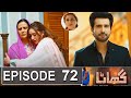 Ghaata Episode 72 Promo |Ghaata Episode 71 Review | Ghaata Episode 72 Teaser | Urdu TV Drama Review
