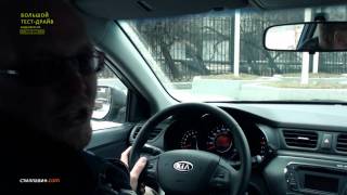 Большой тест-драйв (видеоверсия): Kia Rio(Автомобиль, позиционирующийся в качестве бюджетного седана в свежайшей серии 
