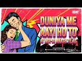 Duniya mein aye hoto  at mix  dj akash tejas  salman khan  retro song  desire my dream project