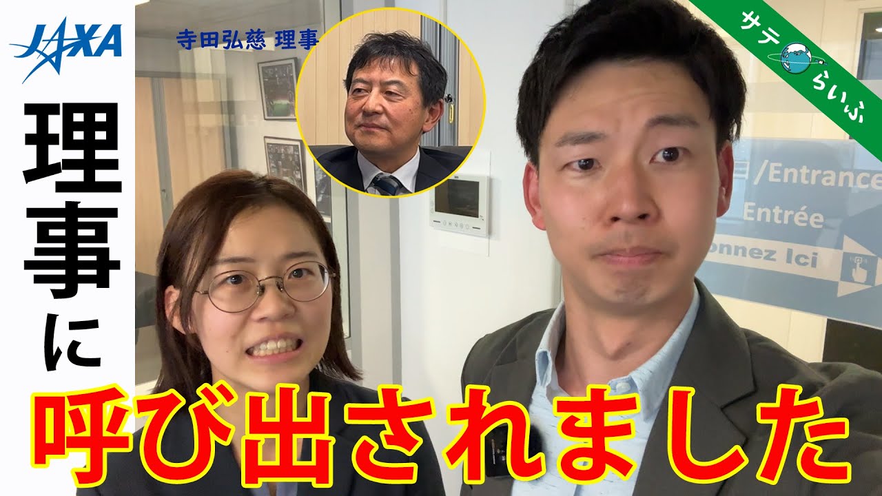 寺田理事に呼び出されました YouTube