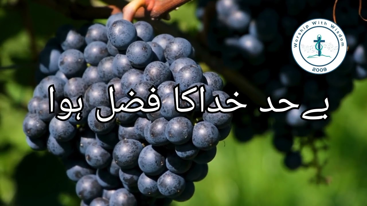 Behad Fazal Khuda ka - Pastor Ernest Mall