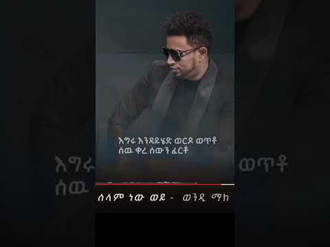 Wendi Mak New Music Check Full Music On His Official YouTube Channel