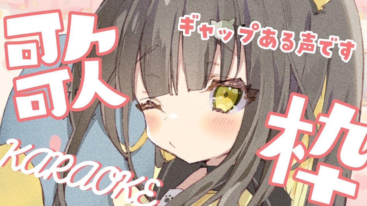 【歌枠 | KARAOKE 】見つけてほしいです🌻雑談多めでのんびり歌ってます🌻初見さんもお気軽にどうぞ~【 Vtuber / #ライファ】