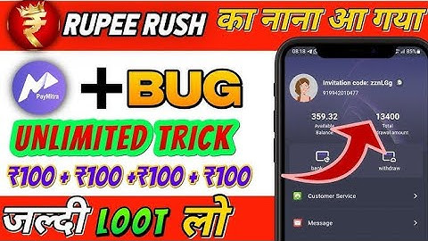 Rupee rush jaisa dusra application go share jaosa dusra app waho jaisa