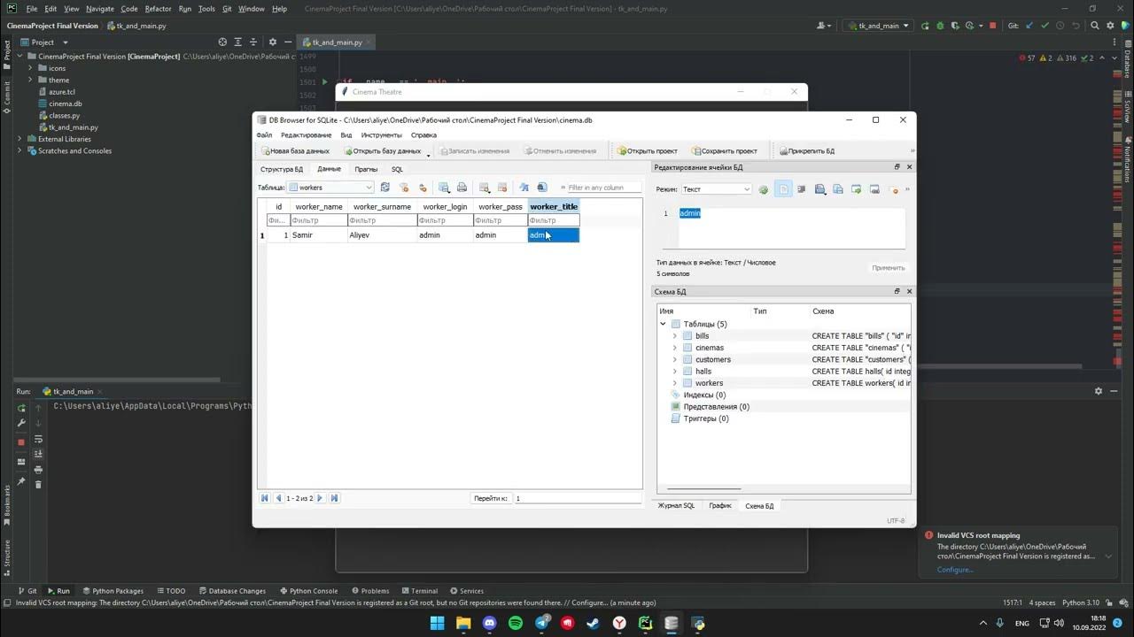 Cinema Ticket Sales Manager Python GUI Tkinter + SQLite - YouTube