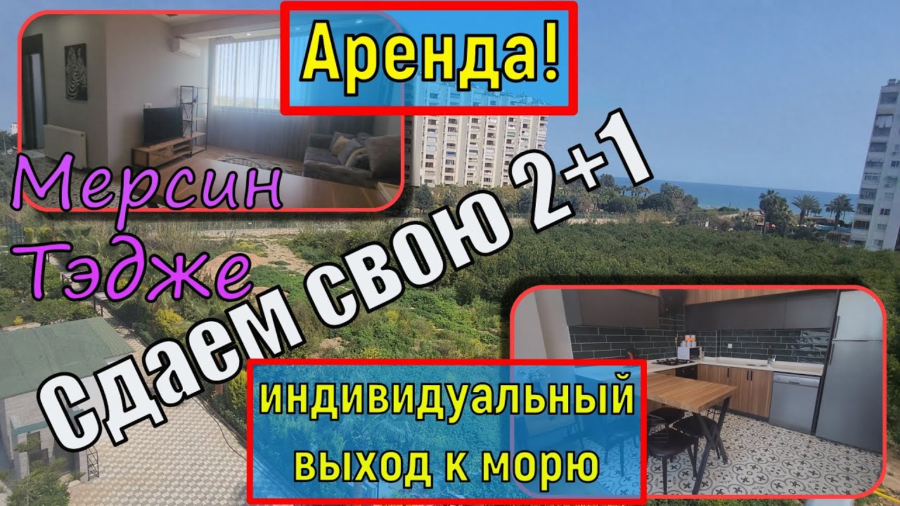 Аренда машины мерсин турция