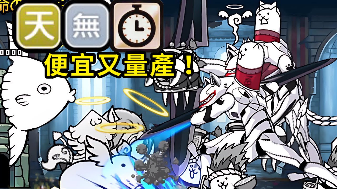 EVA全新超激「#EVA量產機」 便宜又量產🤩｜介紹與實測｜貓戰實驗室💡Exp.95