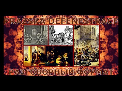 Пражская дефенестрация / Пражские дефенестрации / История / Кратко