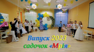 Випускний в дитячому садочку ЗДО №31 