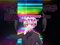 歌い手オタクが周りに言われてピキッた言動ランキングTOP3　#shorts