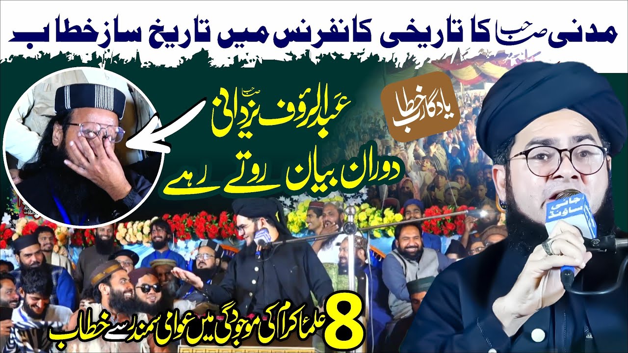Molana Nasir Madni  & Shandaar Khitab | 3rd Annual Nida Ul Islam Conference 2025 | Yazdani Official