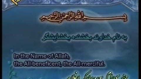 112 - ترتیل تصویری سوره اخلاص با صدای استاد پرهیزکار