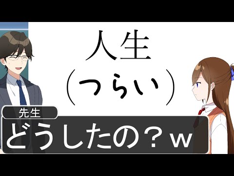 【アニメ】5月病になってる生徒がマジ草WWWWWWWWWWWWWWWWWWWWWW
