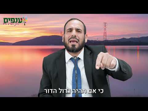 הישועה שלך תלויה בך | הרב דוד פריוף