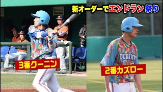 【新オーダー】クーニン・カズローコンビで相手を揺さぶりまくった。