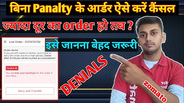 Zomato Denial Order | Zomato Order Denial Kya Hota Hai | Zomato Delivery Boy Order Cancel Kaise Kare