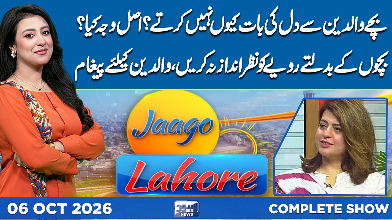 Is Your Child Becoming Irritable? | Important Signs Parents Should Understand | Jaago Lahore